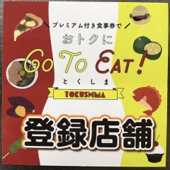 gotoeat.tokushima